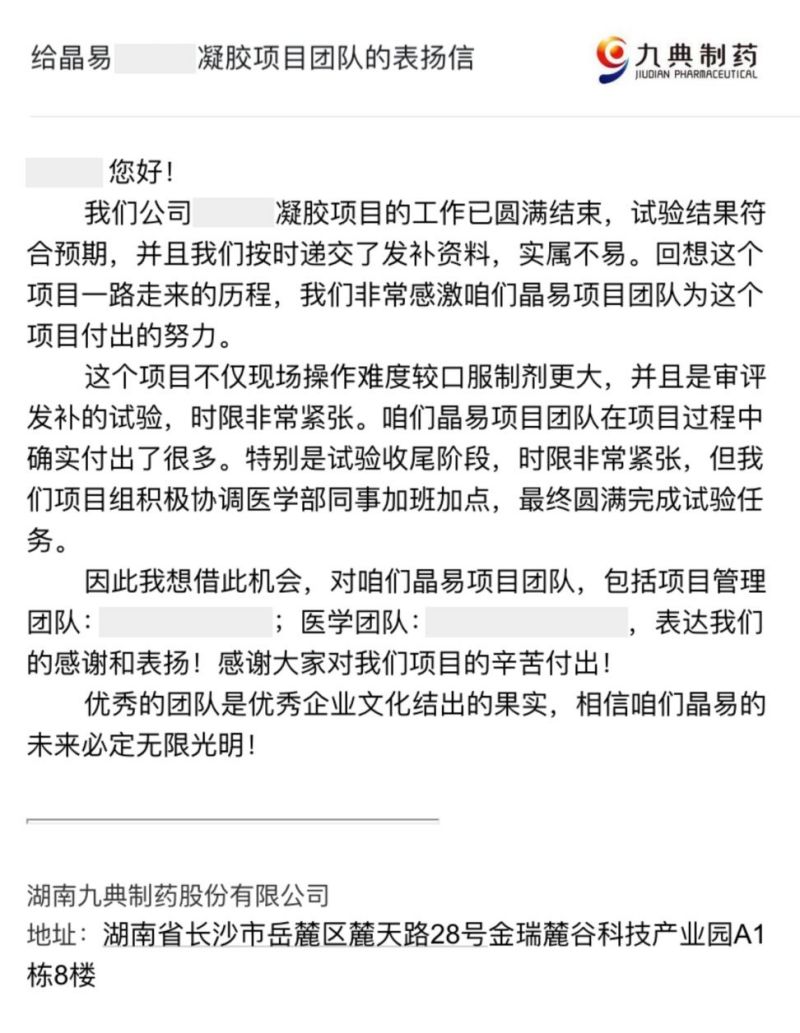 快速交付！晶易臨床研究跑出“加速度”